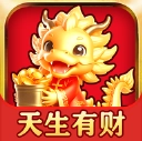 天生有财 V1.1.1