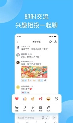 Fanbook手机最新版图2