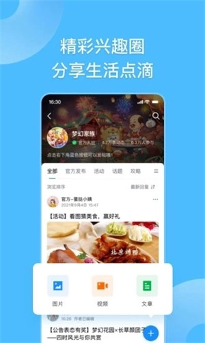 Fanbook手机最新版图4