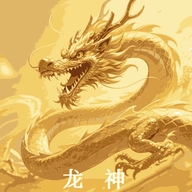 龙神壁纸