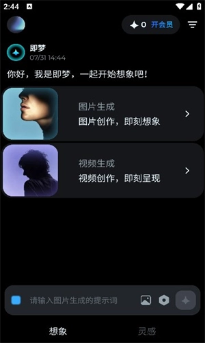 即梦AI原版图3