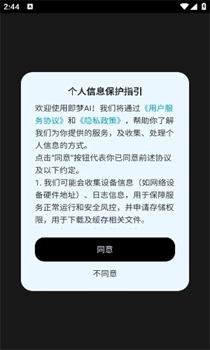 即梦AI原版图4