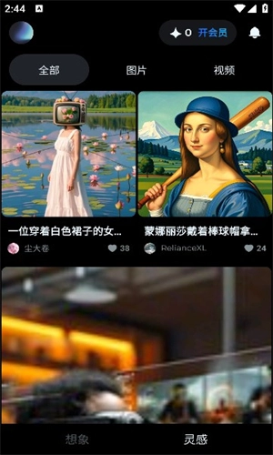 即梦AI原版图2