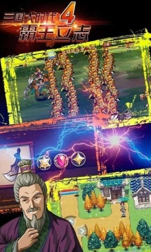 三国大时代4上帝模式完整版下载