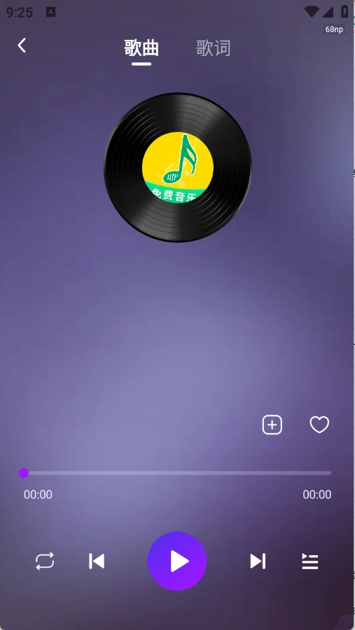 全网免费音乐图3