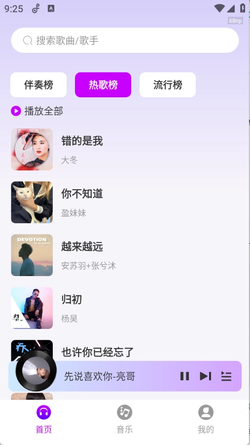 全网免费音乐图4