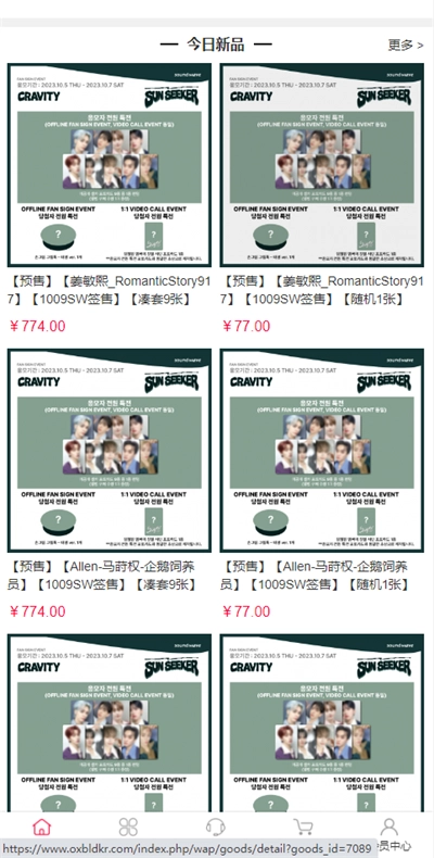 偶像便利店安卓版(3)