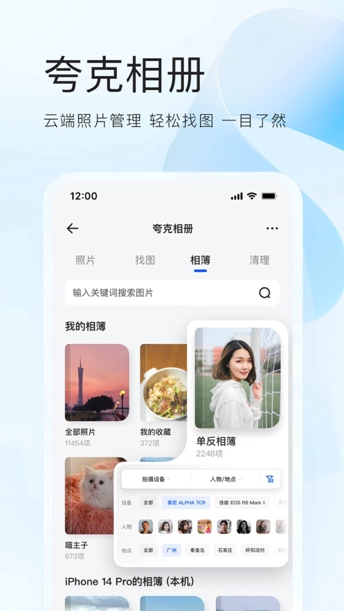 夸克浏览器正版图2