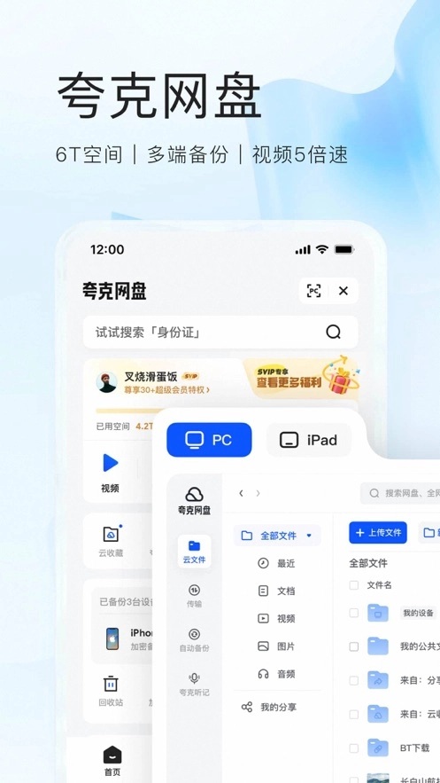 夸克浏览器正版图3