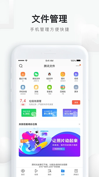 QQ浏览器2026安卓直装版图1