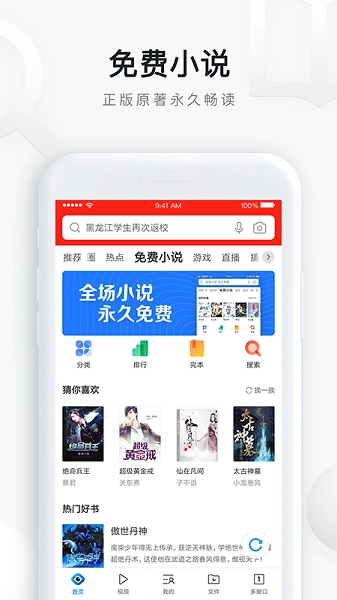 QQ浏览器2026安卓直装版图3