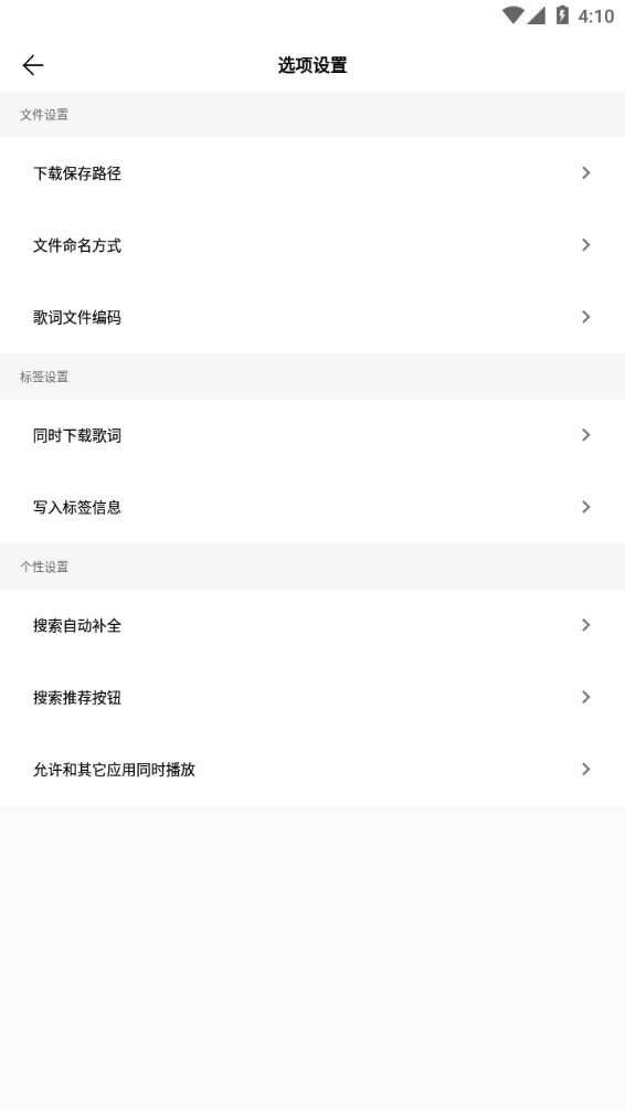 歌词适配复活版(3)