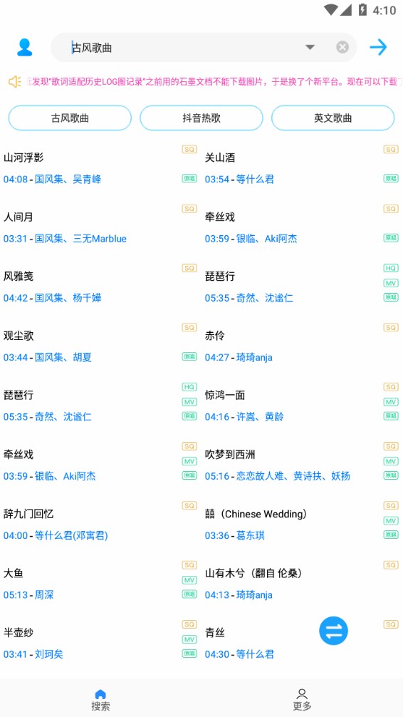 歌词适配复活版(1)
