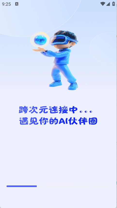 次元朋友圈