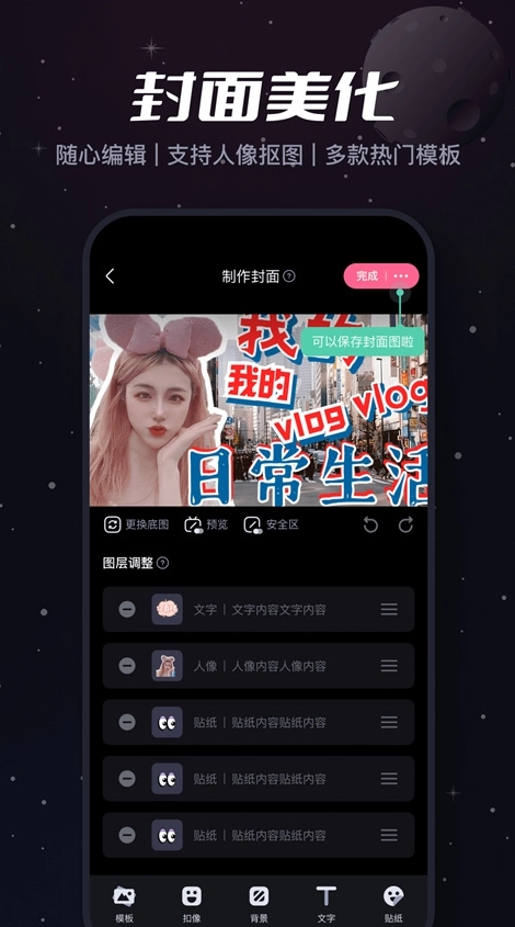 必剪官方最新版截图3