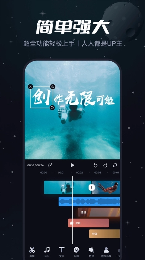 必剪官方最新版图4