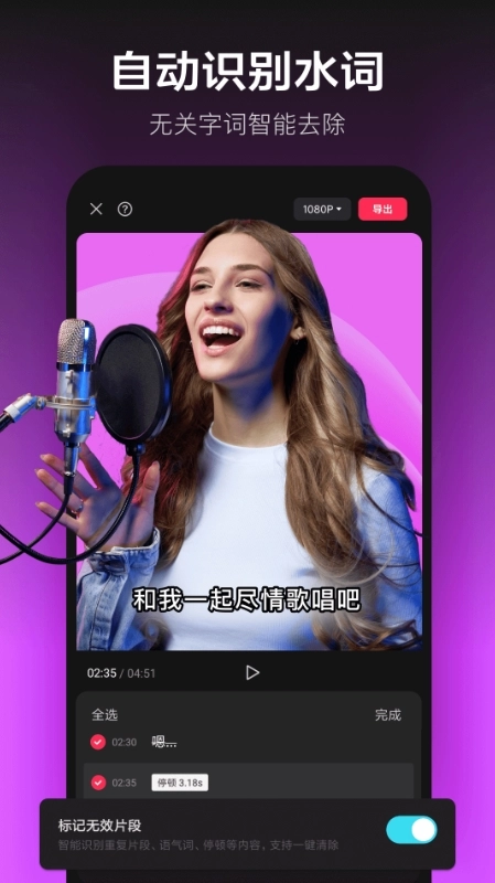 剪映官方正版截图4