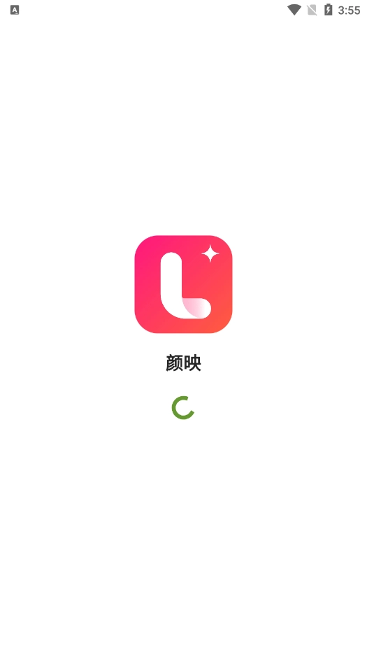 颜映安卓官方版图4