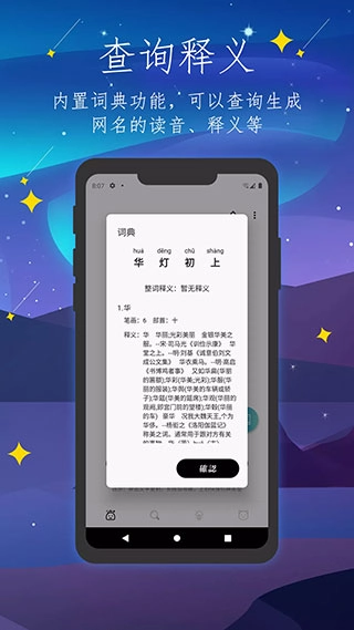 彼岸自在官方正版图1