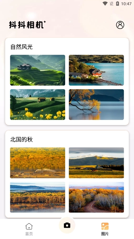 抖抖相机手机正版图3