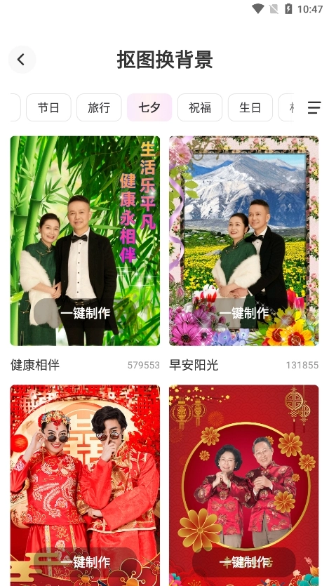 抖抖相机手机正版图4