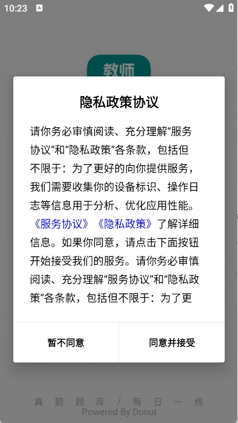 教师资格真题库1