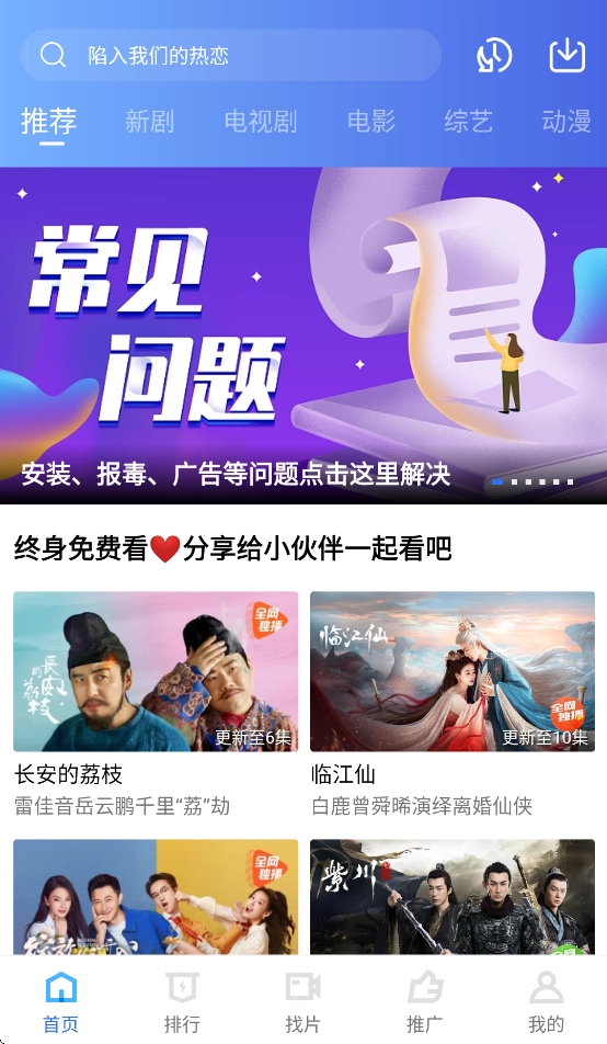 旋风视频最新版图2