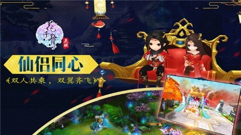 花千骨1