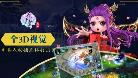 花千骨3