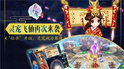 花千骨5