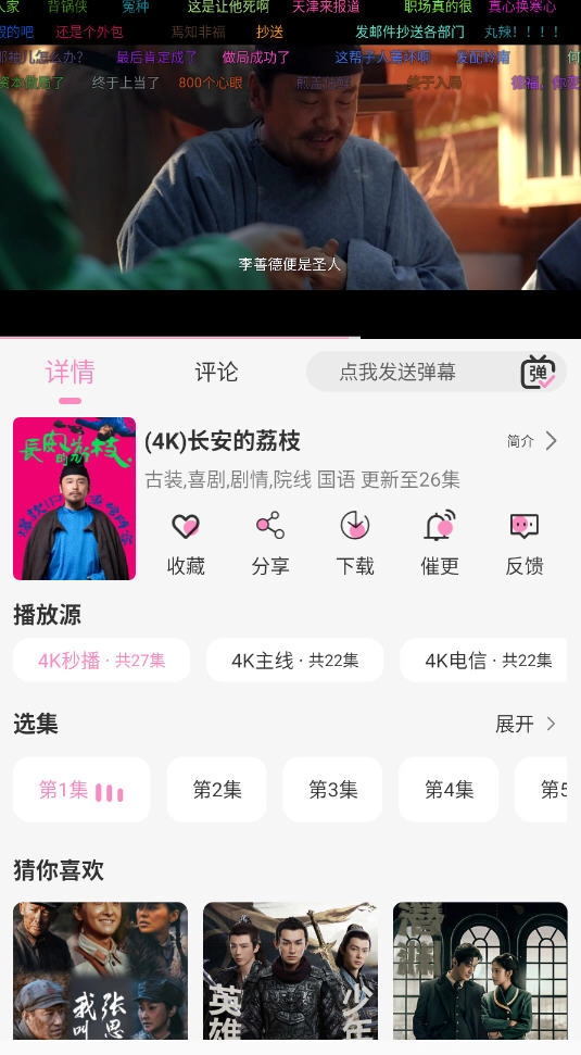 桃子影视官网版截图4