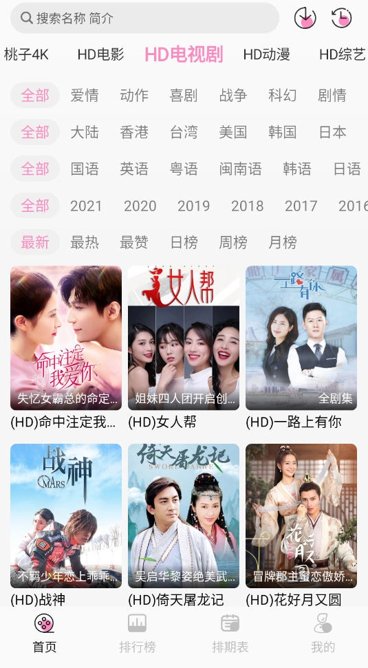 桃子影视官网版图4