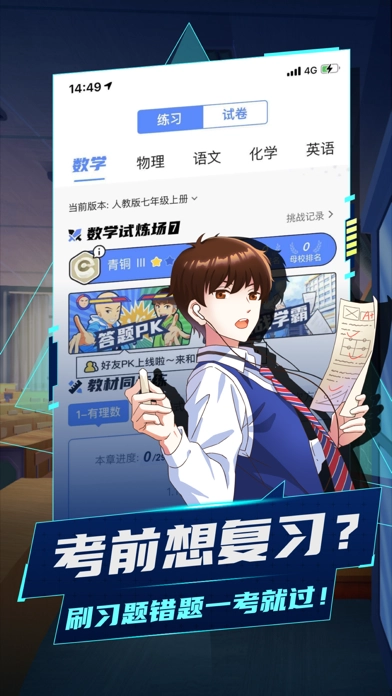 洋葱学园免费版图2