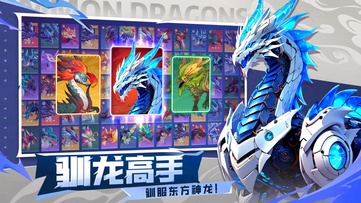 遇见龙2手机版(1)