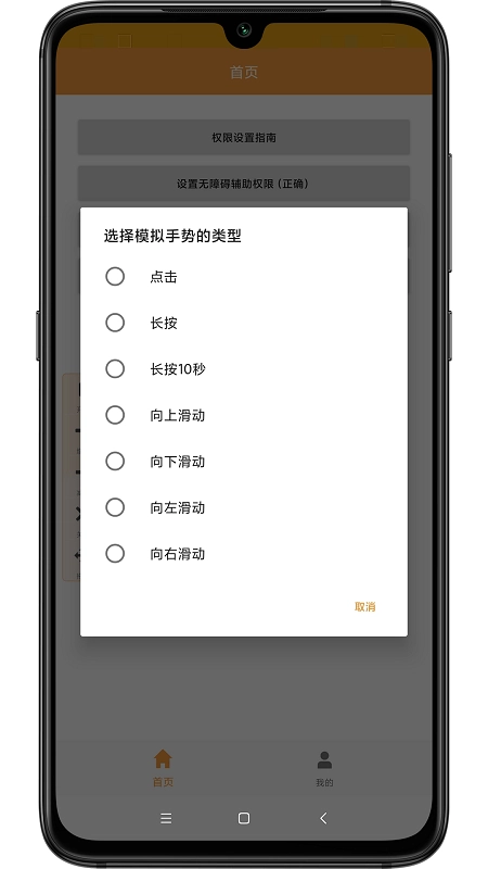 WY自动点击图4