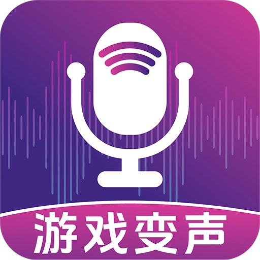 开黑变声器V1.0.1