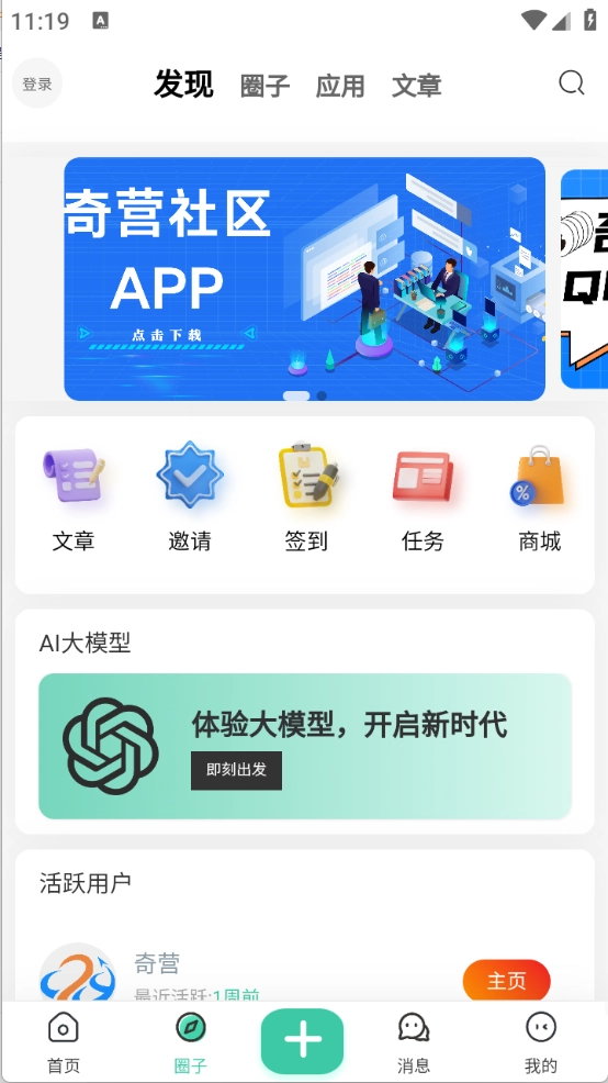 奇营社区图2