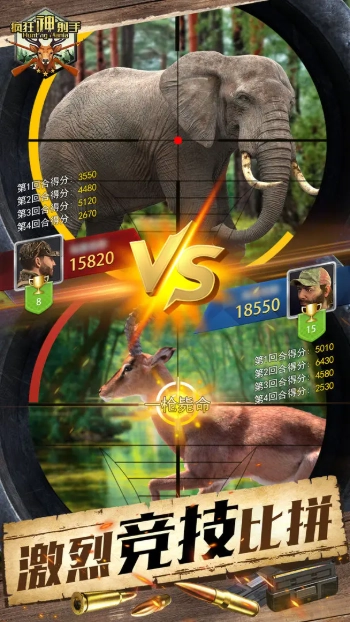 疯狂神射手截图0