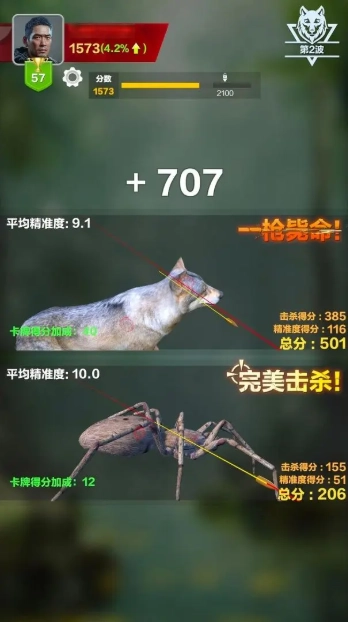 疯狂神射手截图3