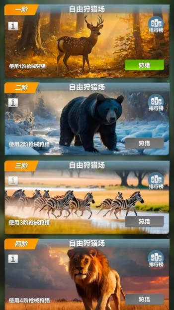 疯狂神射手截图4