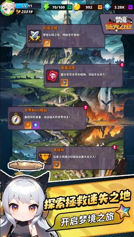 梦境迷失之地图1