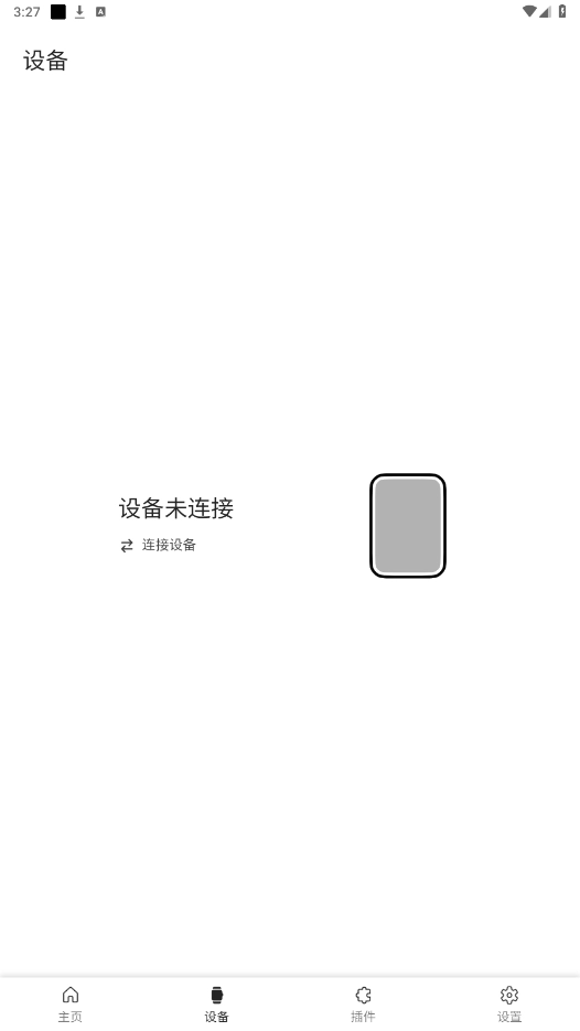 AstroBox安卓官方版图4