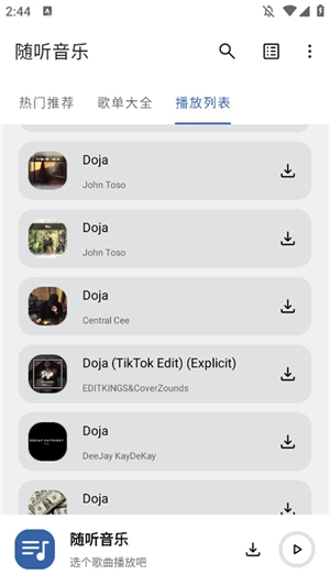 随听音乐2
