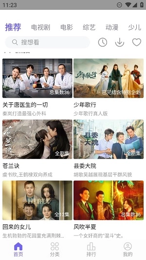 白羊视频制作助手图1