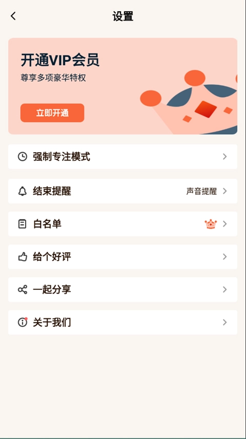 专注面馆安卓版截图4