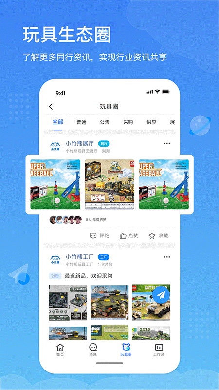 小竹熊官方正版图1