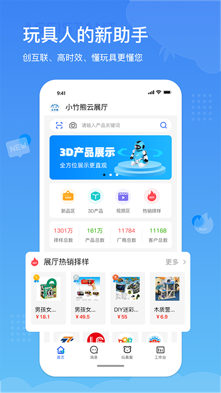 小竹熊官方正版图2