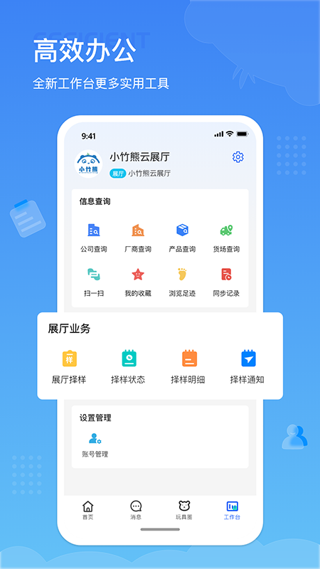 小竹熊官方正版图5