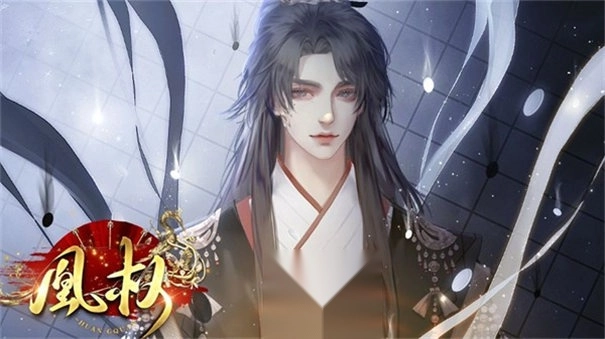 天下凰权最新免费版图1