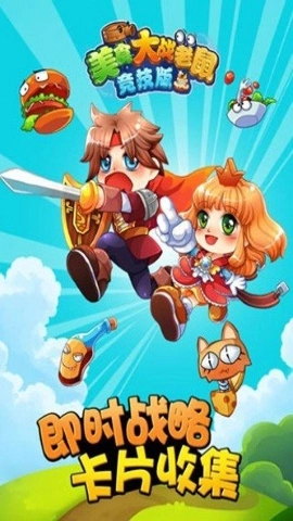 美食大战老鼠-图3